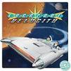 The SG Sound - Escapade Velocity soundtrack CD cover